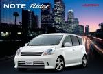 Nissan Note Autech Rider 2005 года